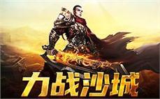 无尽魅力的传奇sf，与你相约勇者之路